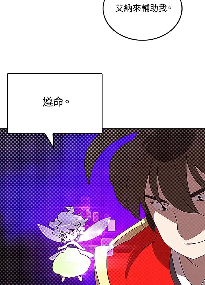 《魔导王》第88话 第35页