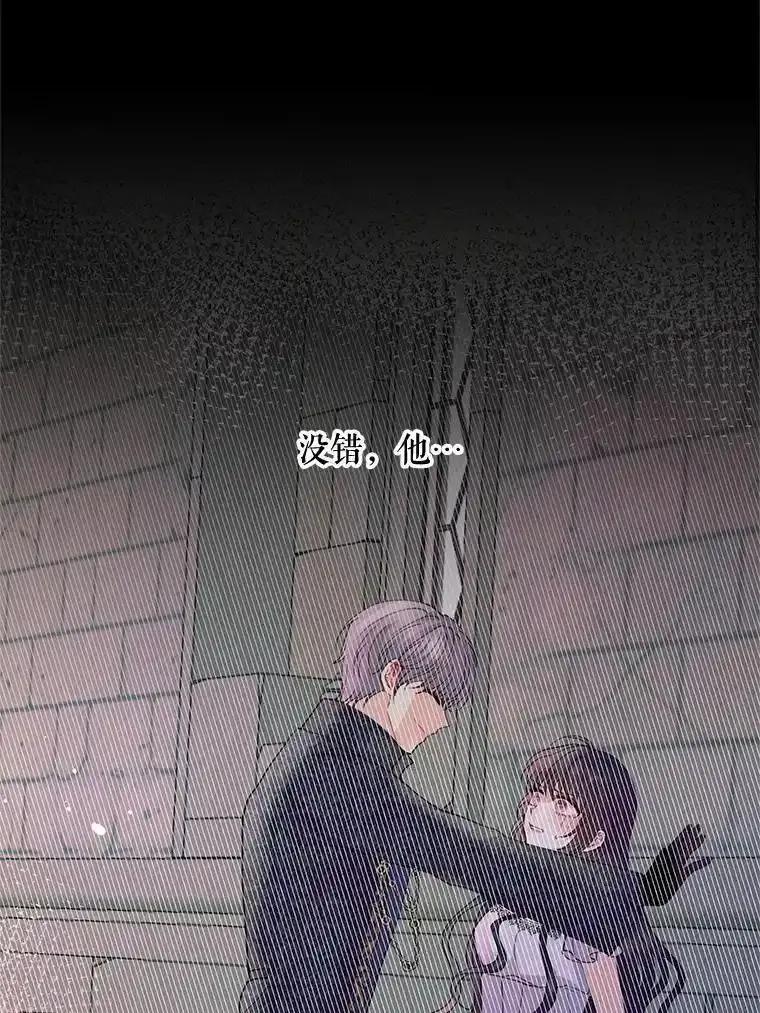 《预知未来的洛琳》88.伊卡洛斯被吞 第87页