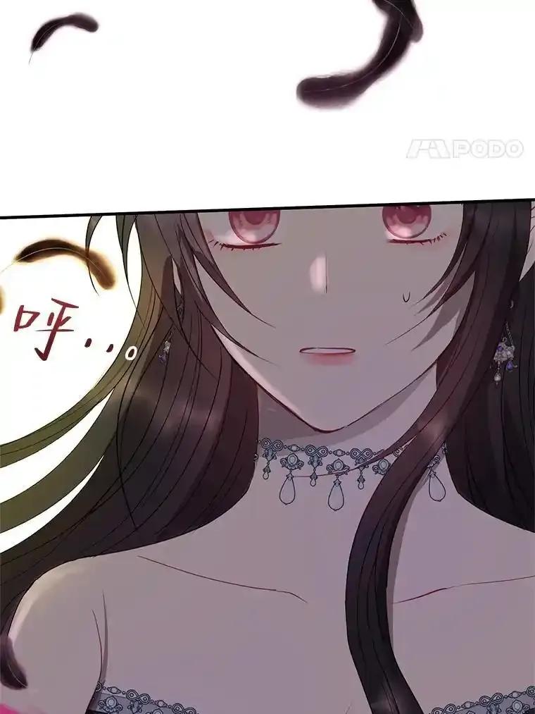 《预知未来的洛琳》88.伊卡洛斯被吞 第56页