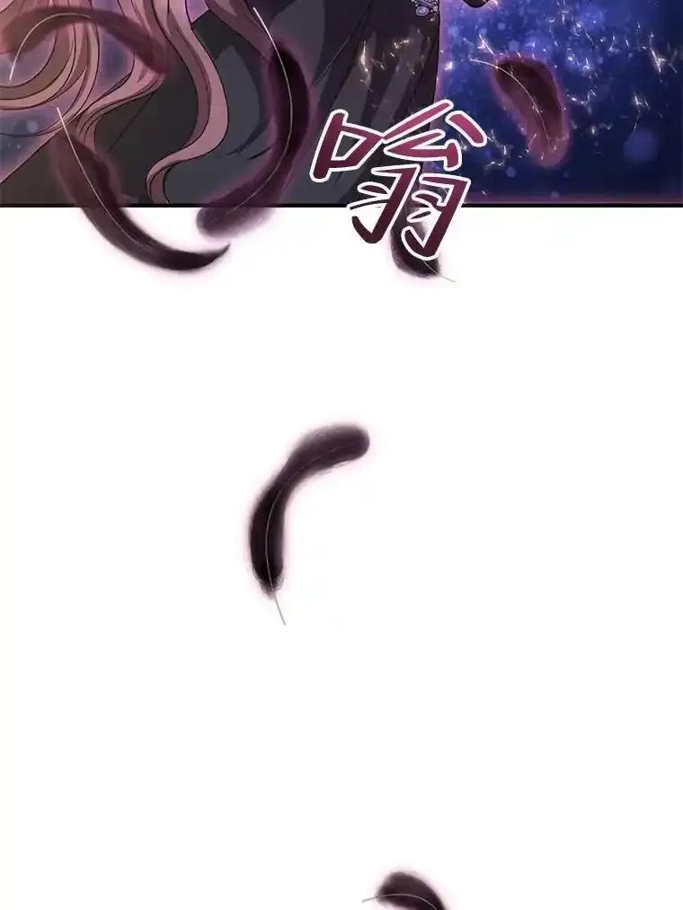 《预知未来的洛琳》88.伊卡洛斯被吞 第42页