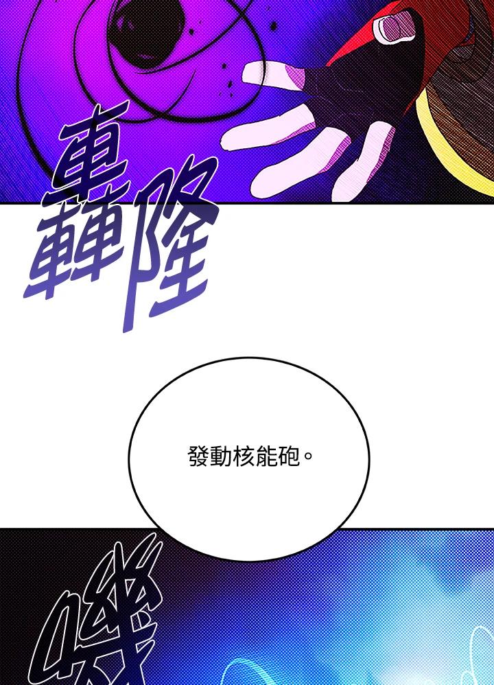 《魔导王》第88话 第48页