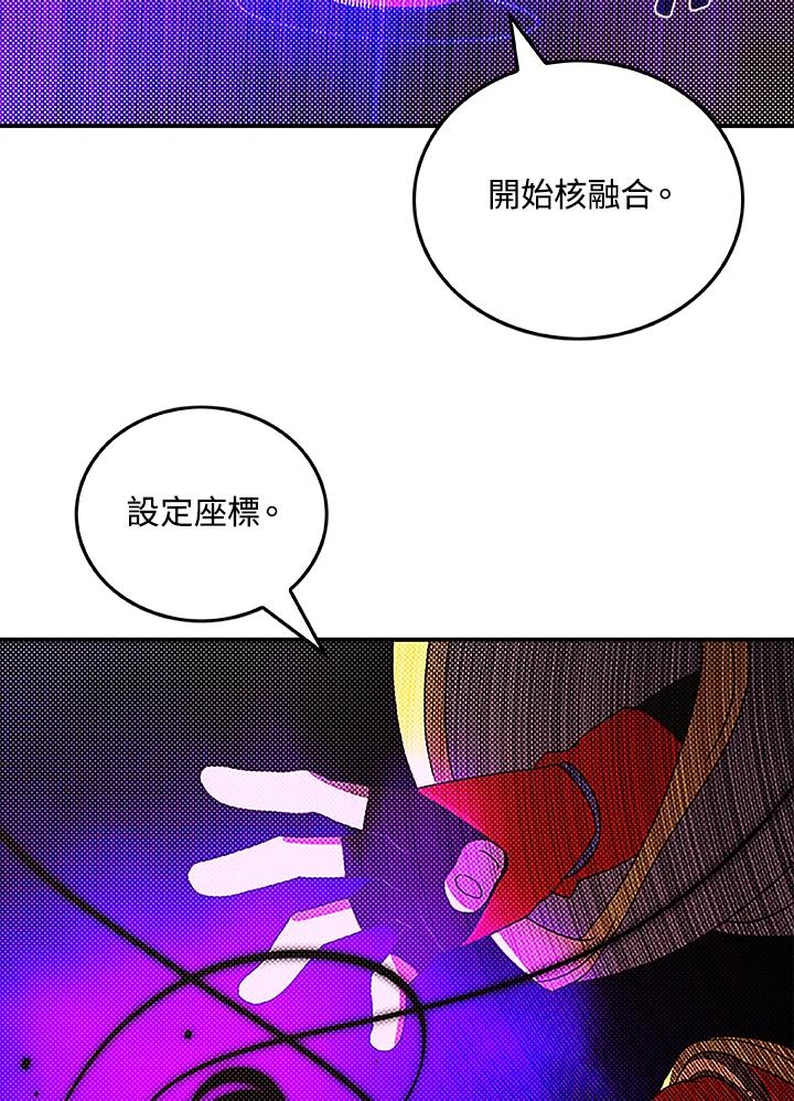 《魔导王》第88话 第47页
