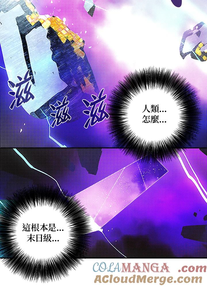 《魔导王》第88话 第55页