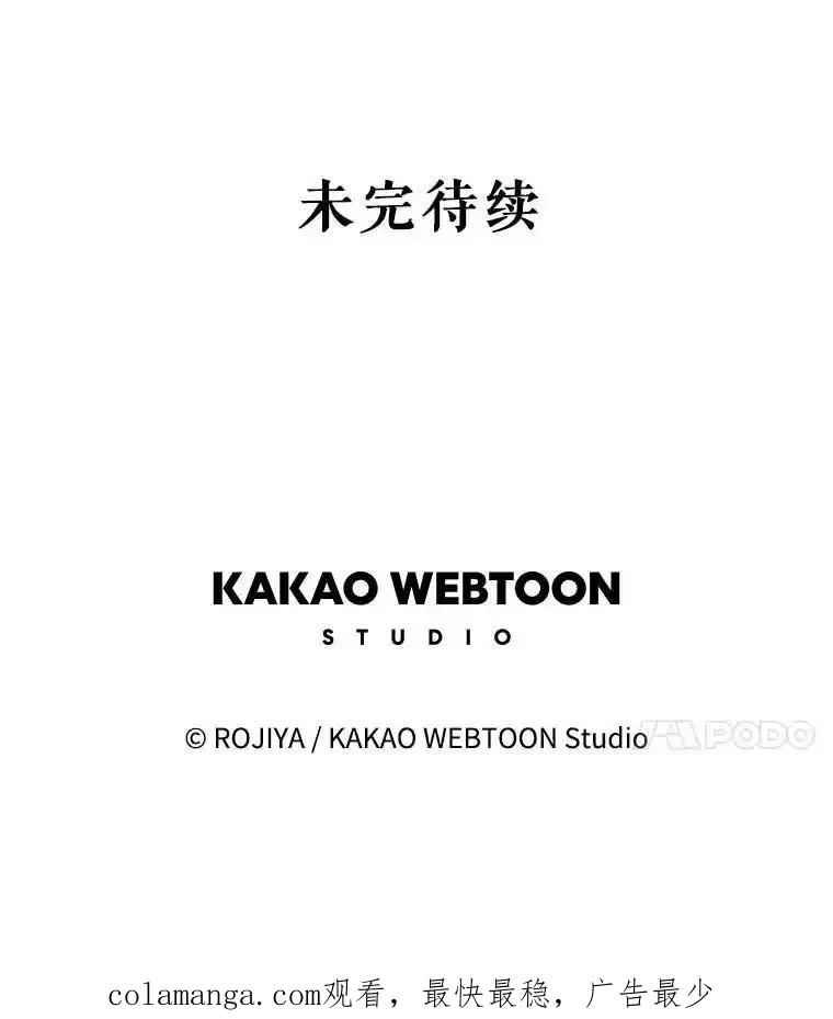 《预知未来的洛琳》88.伊卡洛斯被吞 第104页
