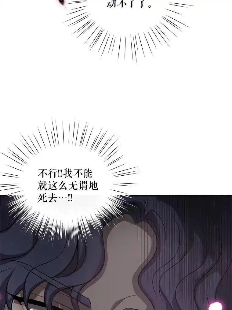 《预知未来的洛琳》88.伊卡洛斯被吞 第67页