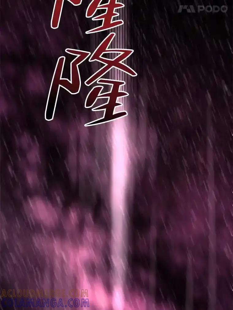 《预知未来的洛琳》88.伊卡洛斯被吞 第69页