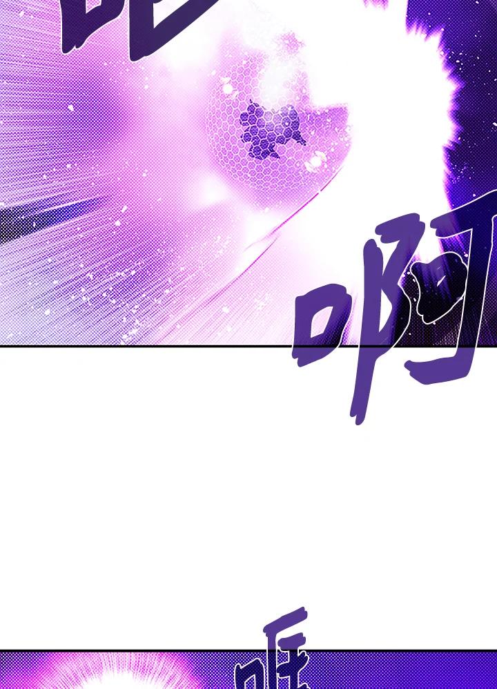 《魔导王》第88话 第41页