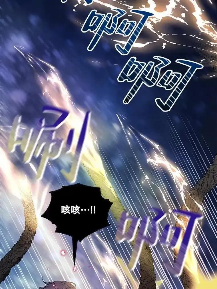 《预知未来的洛琳》88.伊卡洛斯被吞 第51页