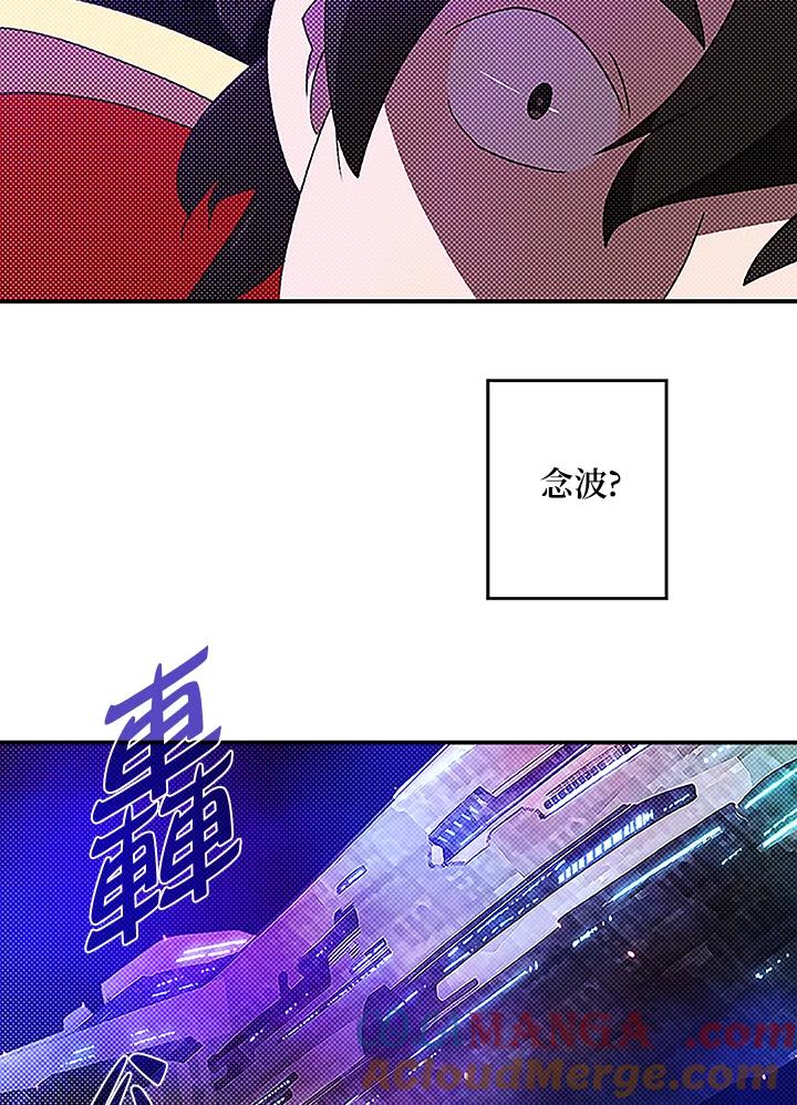 《魔导王》第88话 第19页