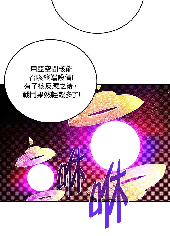 《魔导王》第88话 第33页