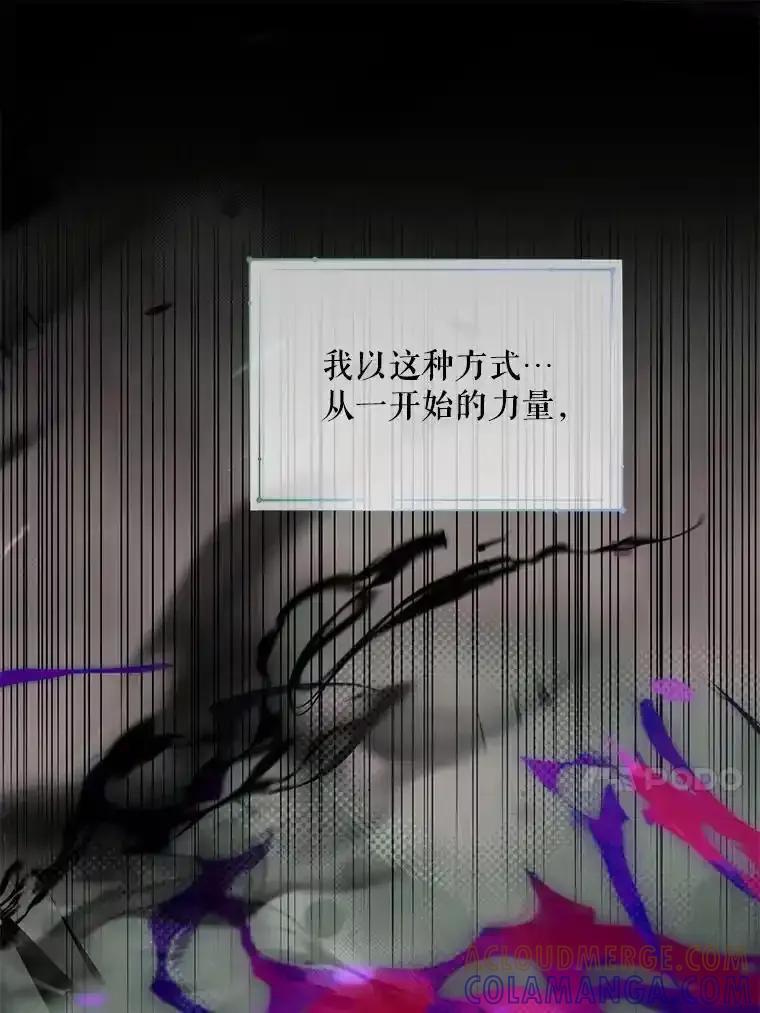 《预知未来的洛琳》88.伊卡洛斯被吞 第33页