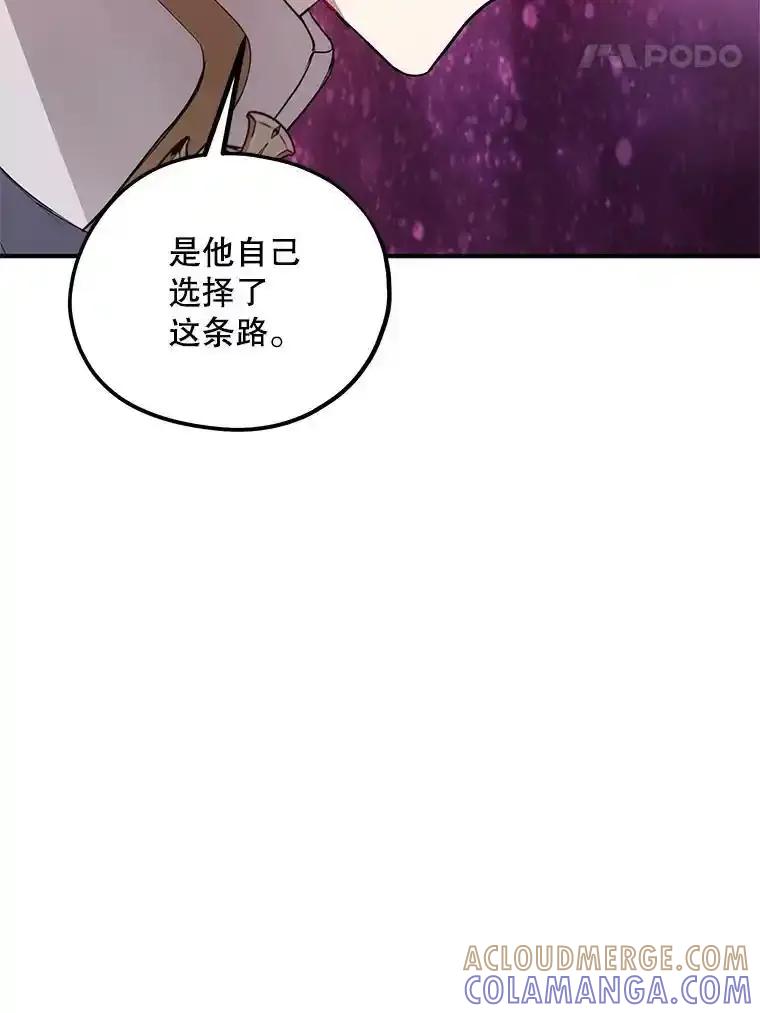 《预知未来的洛琳》88.伊卡洛斯被吞 第85页