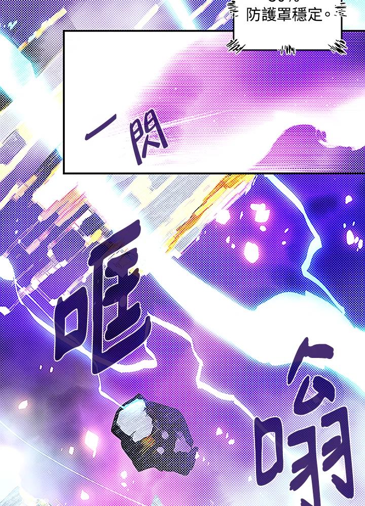 《魔导王》第88话 第54页