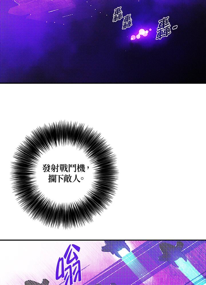 《魔导王》第88话 第26页