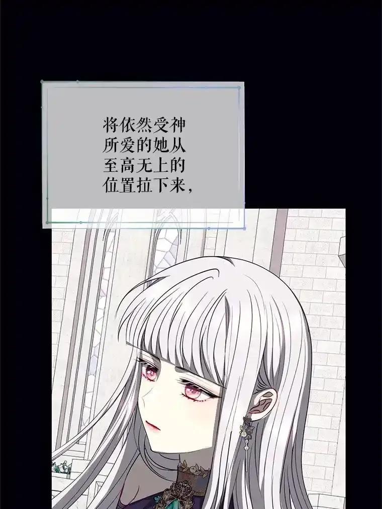 《预知未来的洛琳》88.伊卡洛斯被吞 第28页