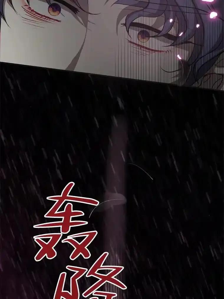 《预知未来的洛琳》88.伊卡洛斯被吞 第68页