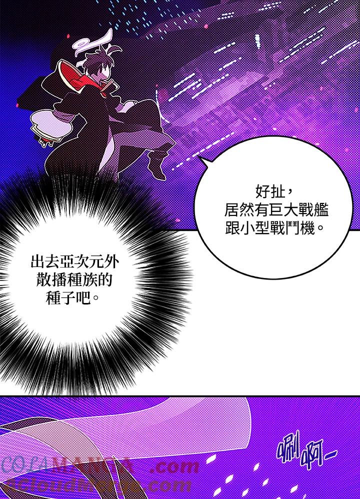 《魔导王》第88话 第28页