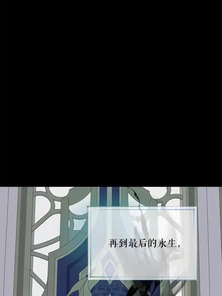 《预知未来的洛琳》88.伊卡洛斯被吞 第35页