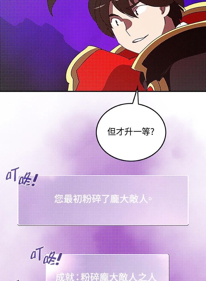 《魔导王》第88话 第62页