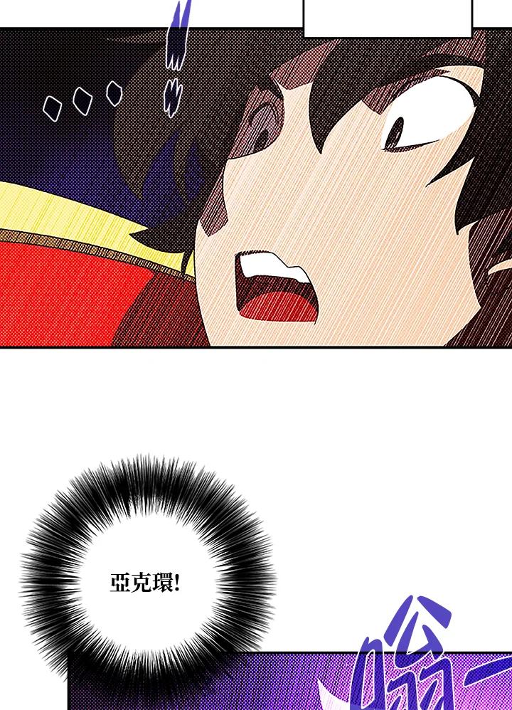 《魔导王》第88话 第15页