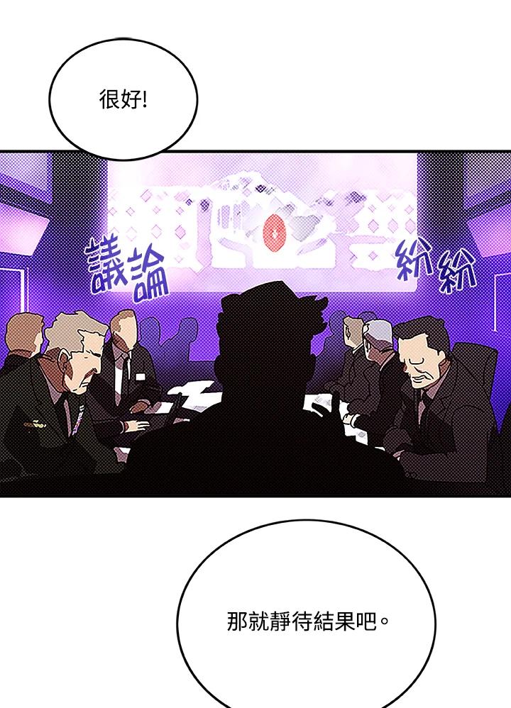 《魔导王》第88话 第12页
