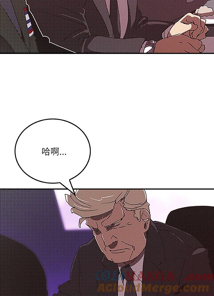 《魔导王》第88话 第4页