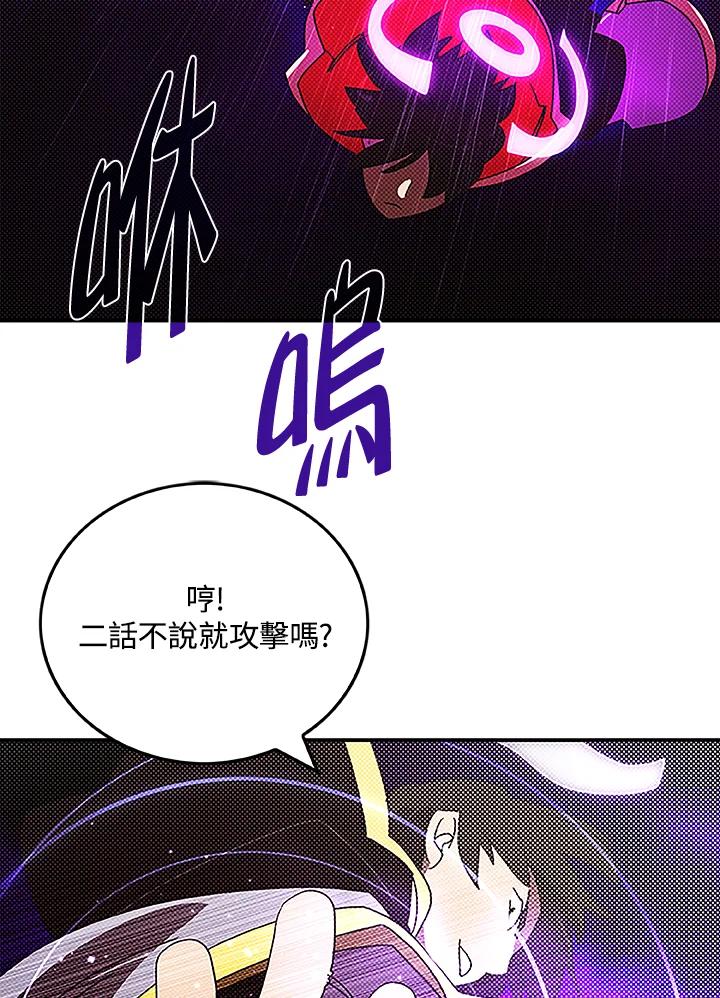 《魔导王》第88话 第24页