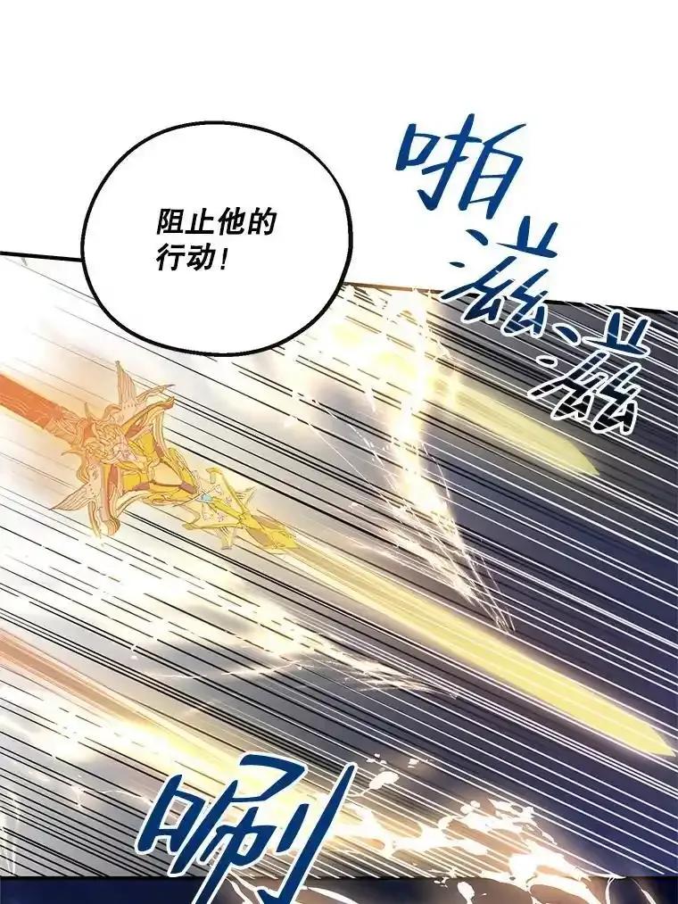 《预知未来的洛琳》88.伊卡洛斯被吞 第50页