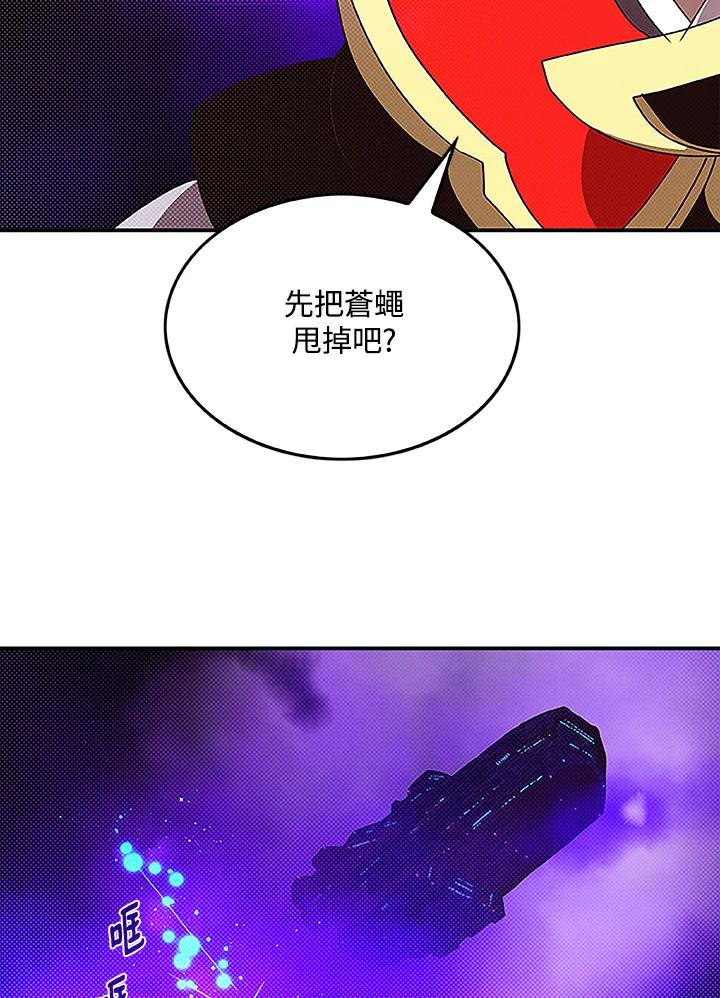 《魔导王》第88话 第36页