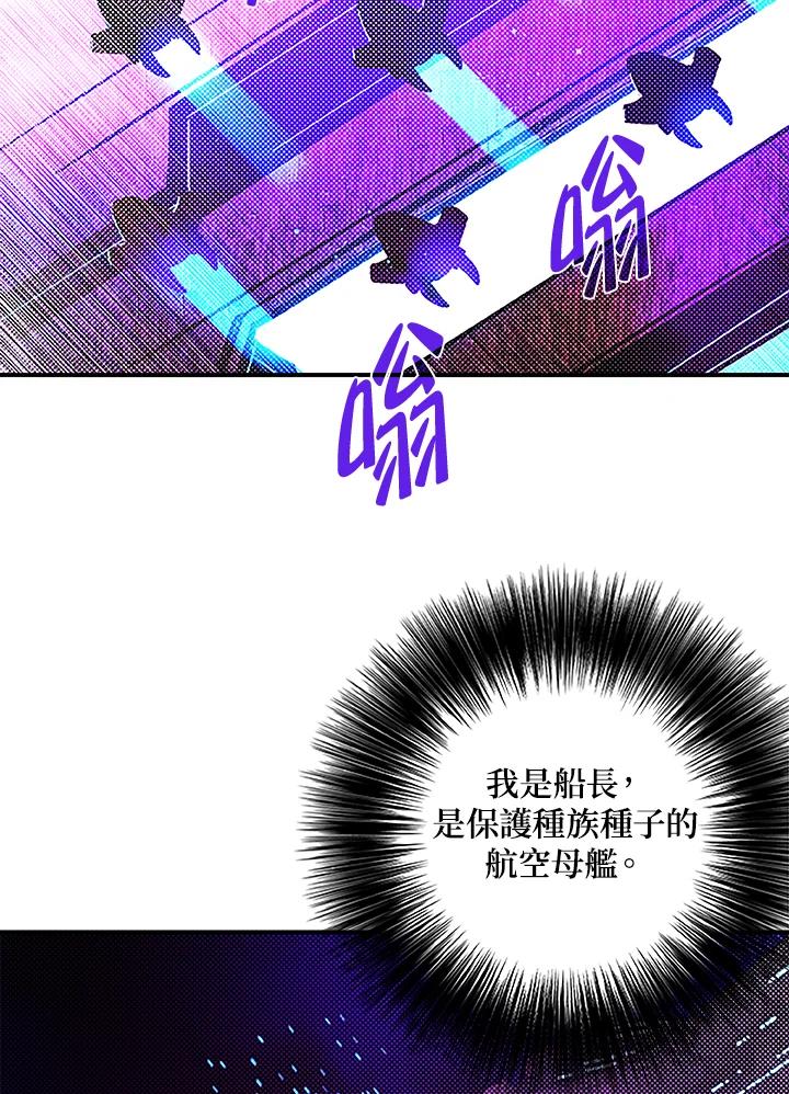 《魔导王》第88话 第27页