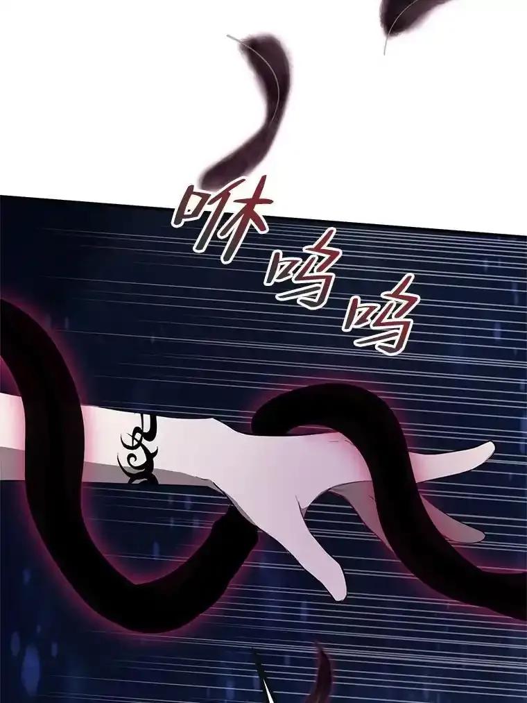 《预知未来的洛琳》88.伊卡洛斯被吞 第58页