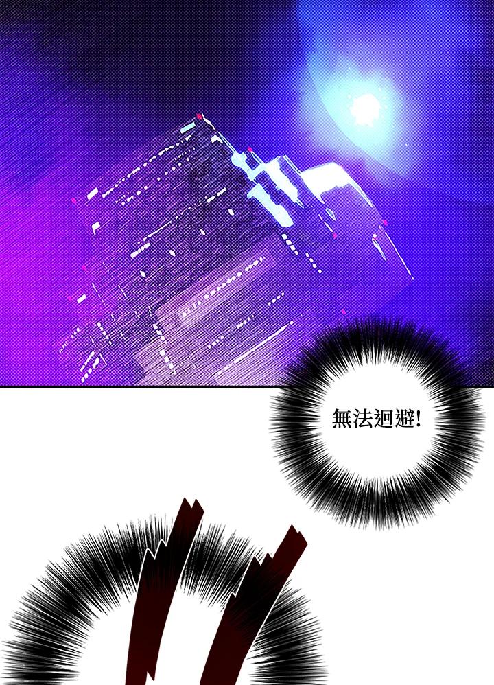 《魔导王》第88话 第50页