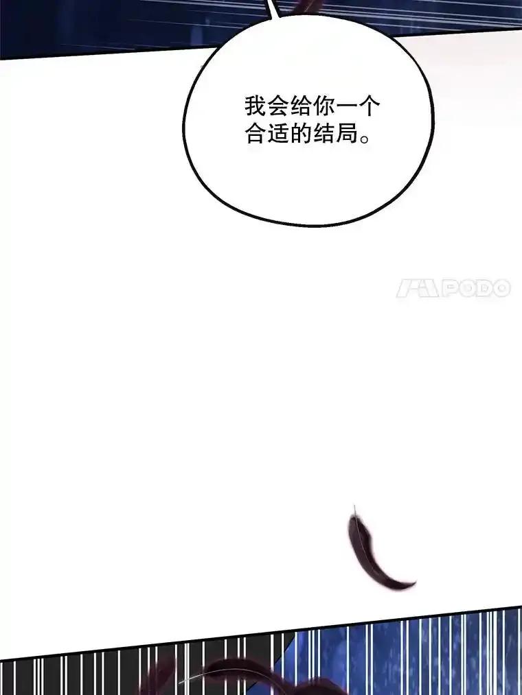 《预知未来的洛琳》88.伊卡洛斯被吞 第59页