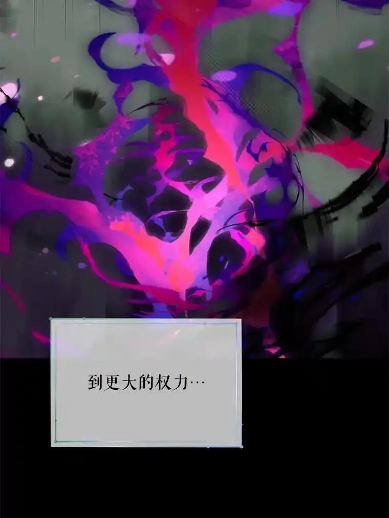 《预知未来的洛琳》88.伊卡洛斯被吞 第34页