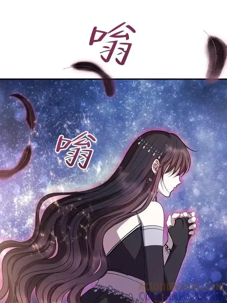 《预知未来的洛琳》88.伊卡洛斯被吞 第41页