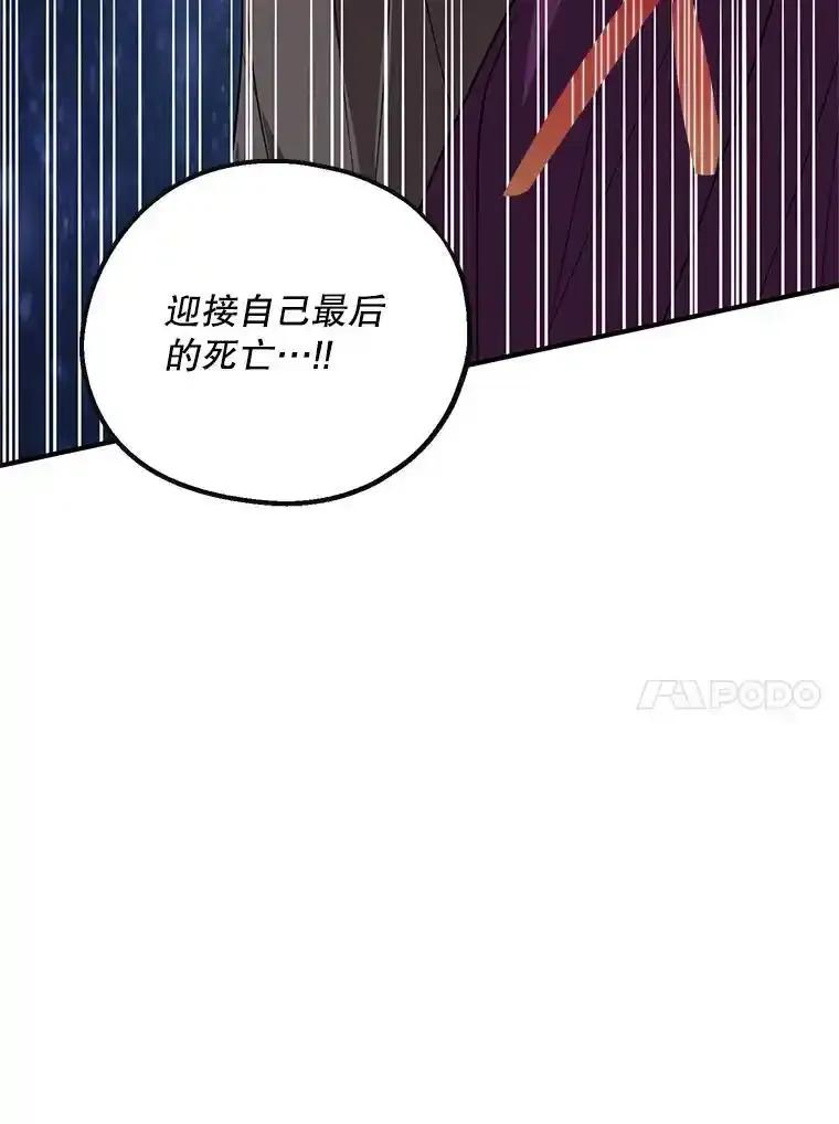 《预知未来的洛琳》88.伊卡洛斯被吞 第62页