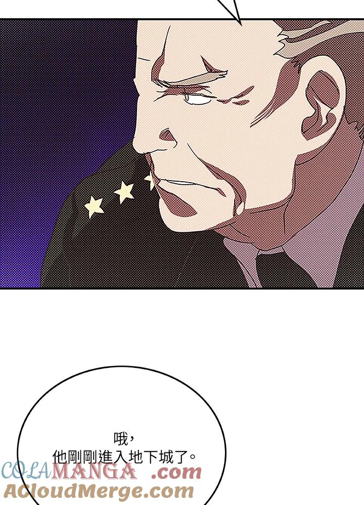 《魔导王》第88话 第7页