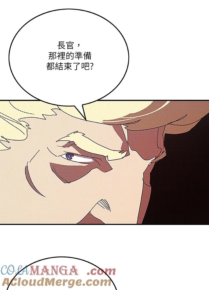 《魔导王》第88话 第10页