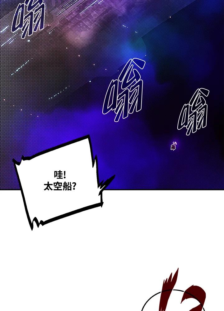 《魔导王》第88话 第20页
