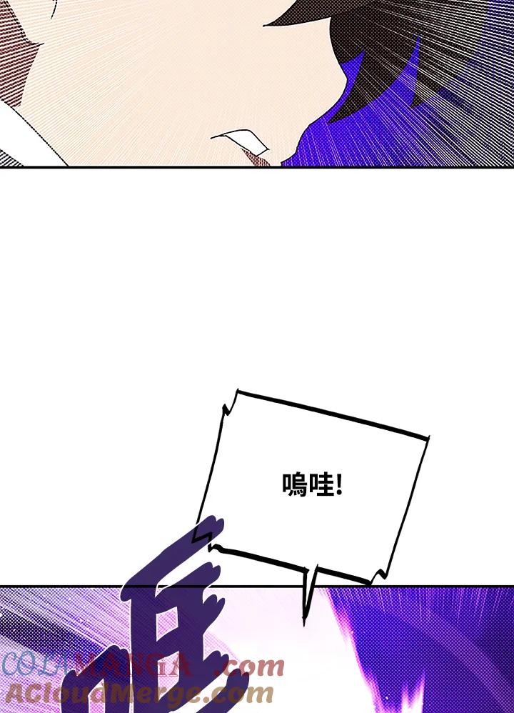 《魔导王》第88话 第40页