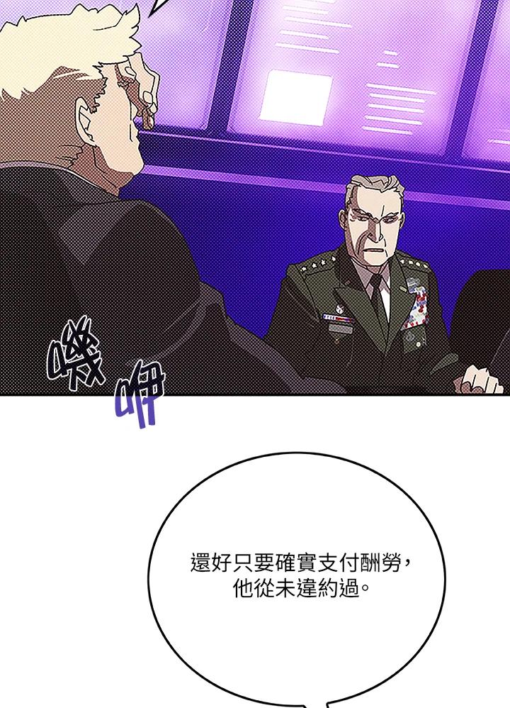 《魔导王》第88话 第6页