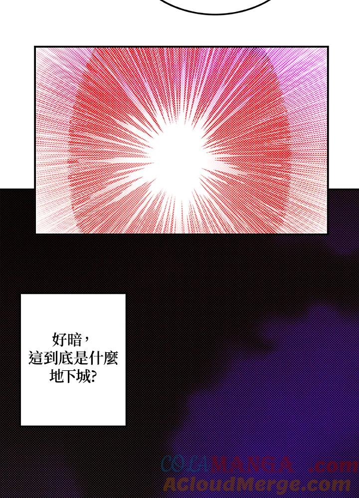 《魔导王》第88话 第13页