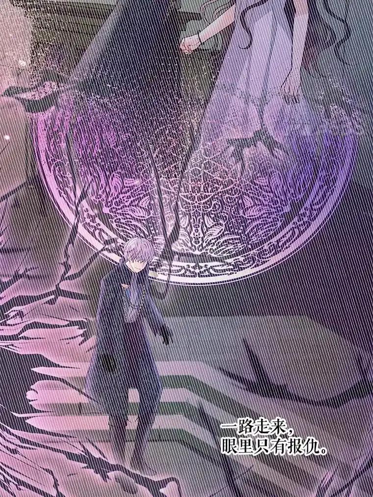 《预知未来的洛琳》88.伊卡洛斯被吞 第88页