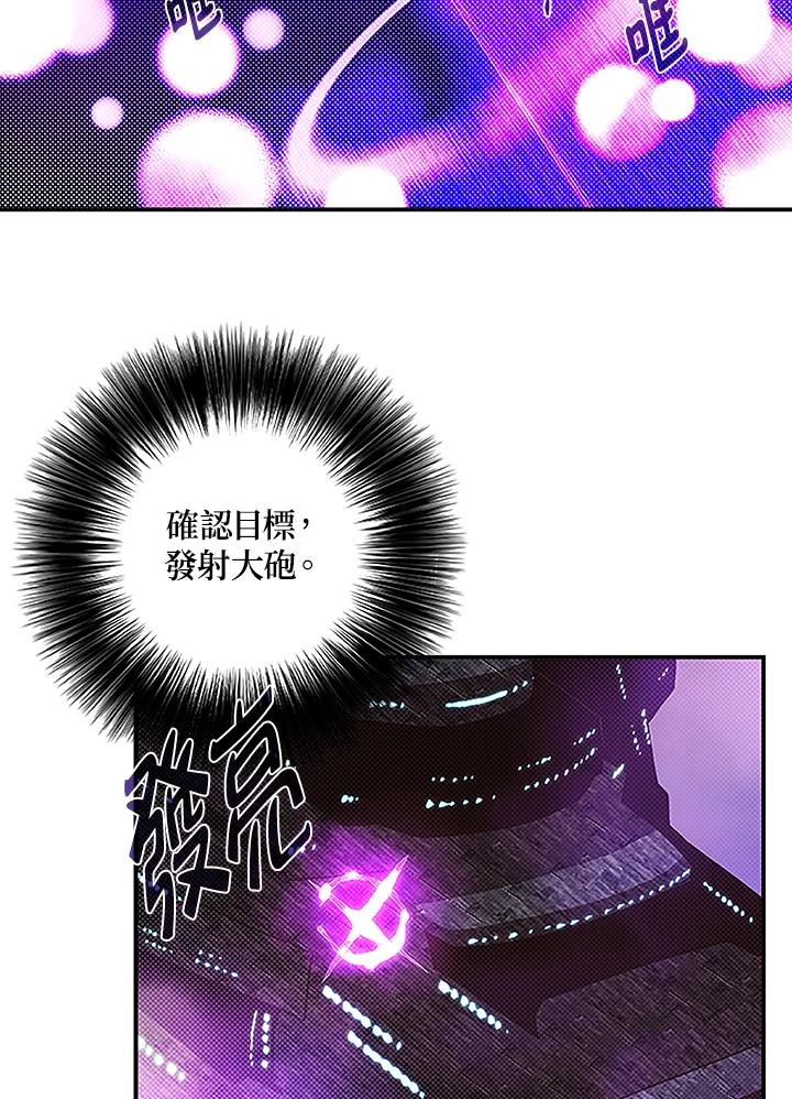 《魔导王》第88话 第38页