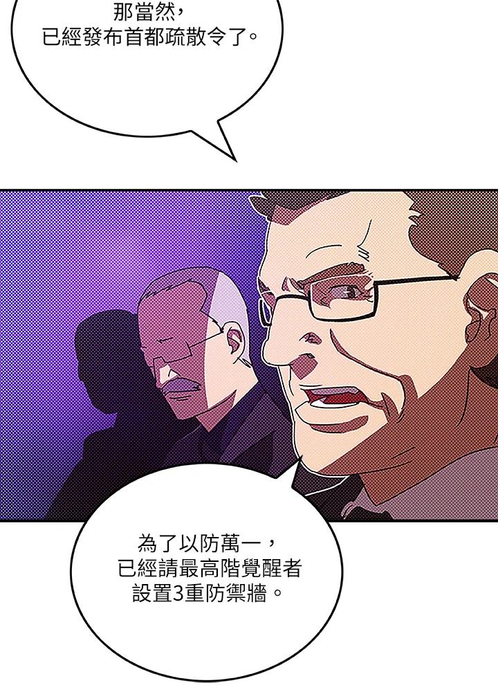 《魔导王》第88话 第11页