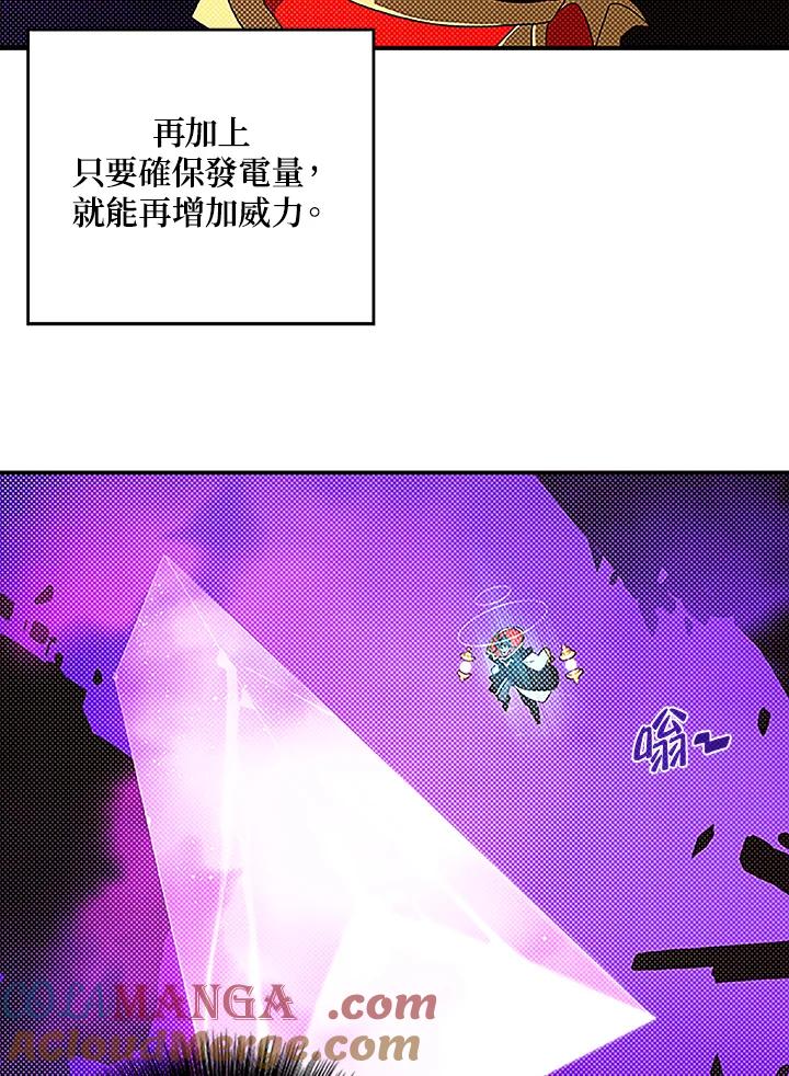 《魔导王》第88话 第58页