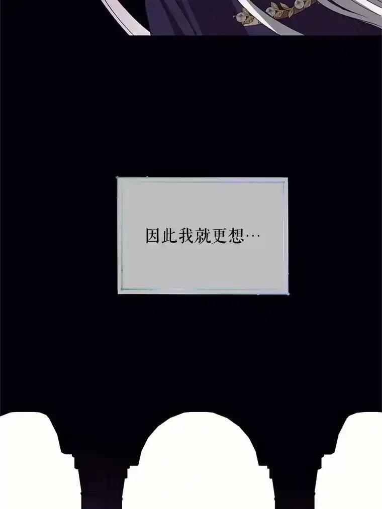 《预知未来的洛琳》88.伊卡洛斯被吞 第26页