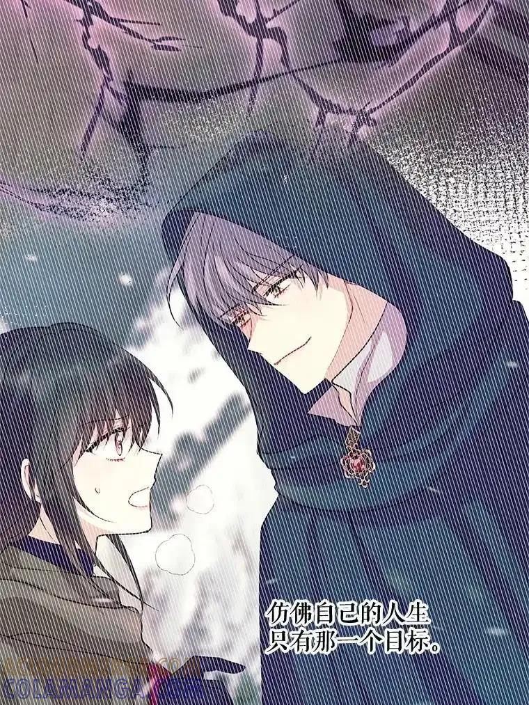 《预知未来的洛琳》88.伊卡洛斯被吞 第89页