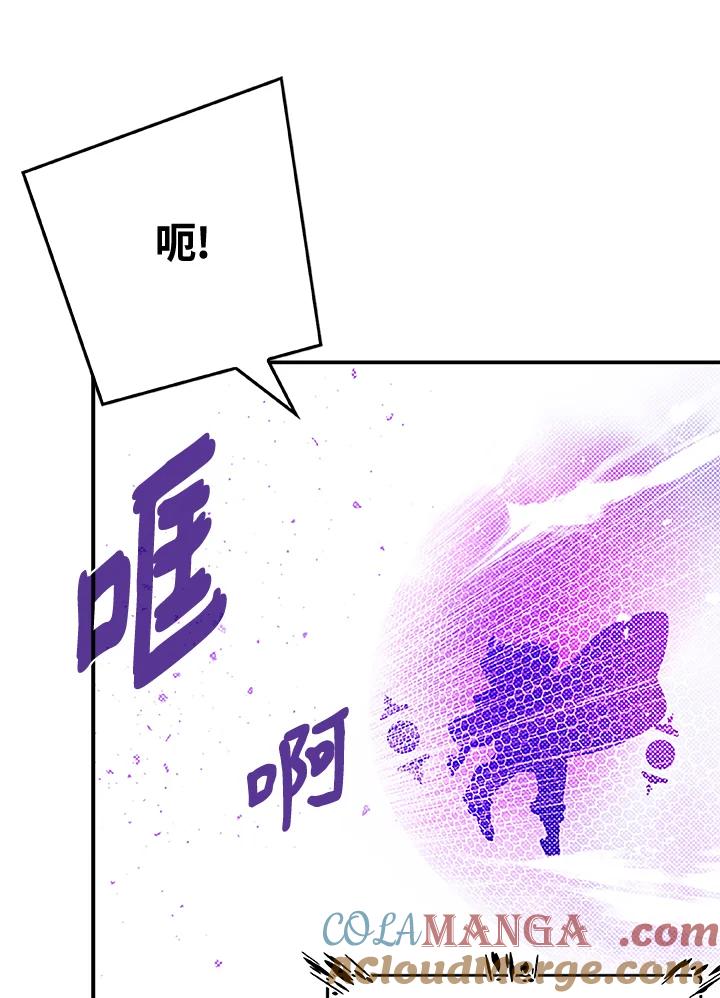 《魔导王》第88话 第52页