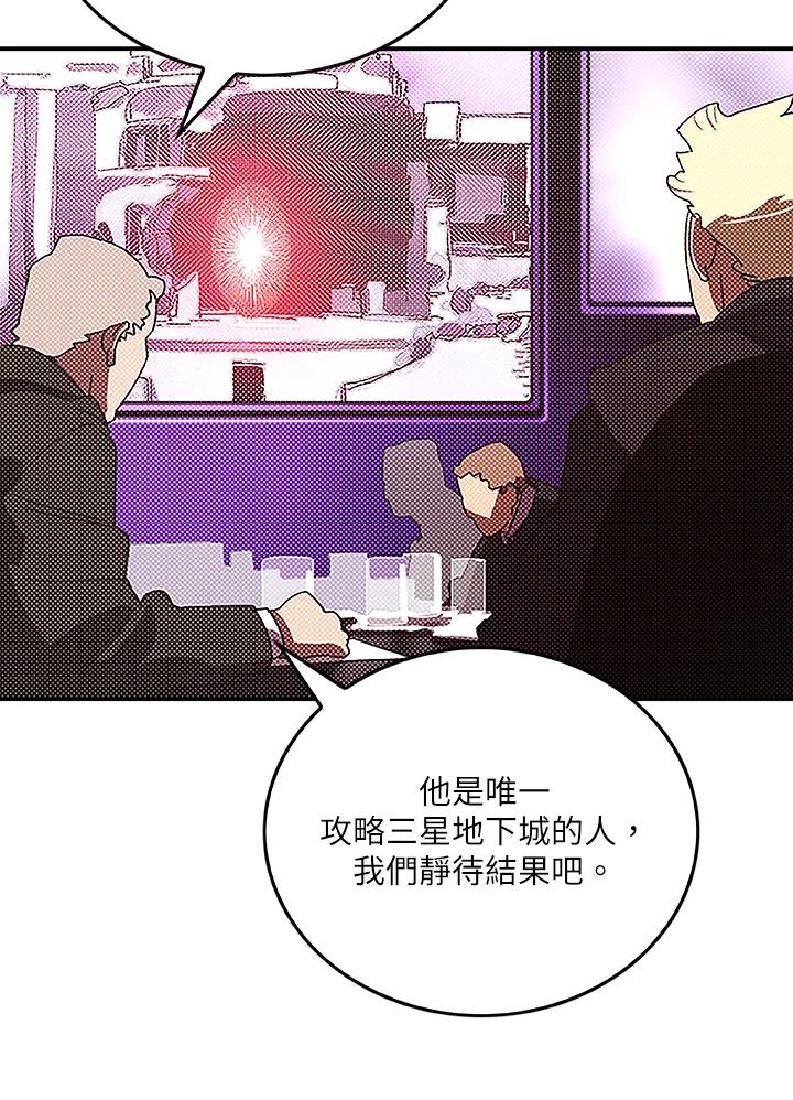 《魔导王》第88话 第8页
